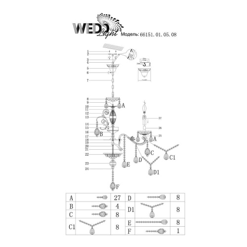 Подвесная люстра Wedo Light Слэйн 66151.01.05.08