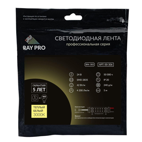 Светодиодная лента Apeyron 41W/m 240LED/m 2835SMD теплый белый 5M 00-306 Светодиодная лента Apeyron 41W/m 240LED/m 2835SMD теплый белый 5M 00-306