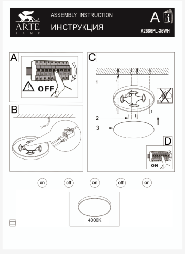 Потолочный светодиодный светильник Arte Lamp Arena A2686PL-35WH Потолочный светодиодный светильник Arte Lamp Arena A2686PL-35WH