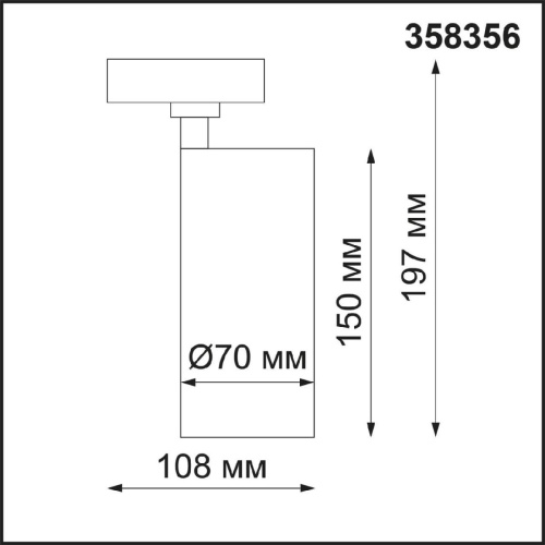 Трековый светодиодный светильник Novotech Nail Port 358356