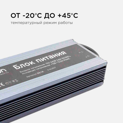 Блок питания Apeyron 12V 150W IP67 12,5A 03-14 Блок питания Apeyron 12V 150W IP67 12,5A 03-14