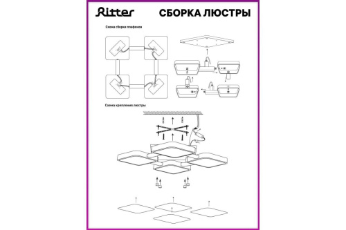 Потолочная светодиодная люстра Ritter Scandia 52073 3