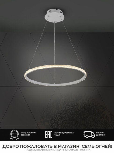 Подвесной светодиодный светильник Seven Fires Sigild WD6023/1P-WT