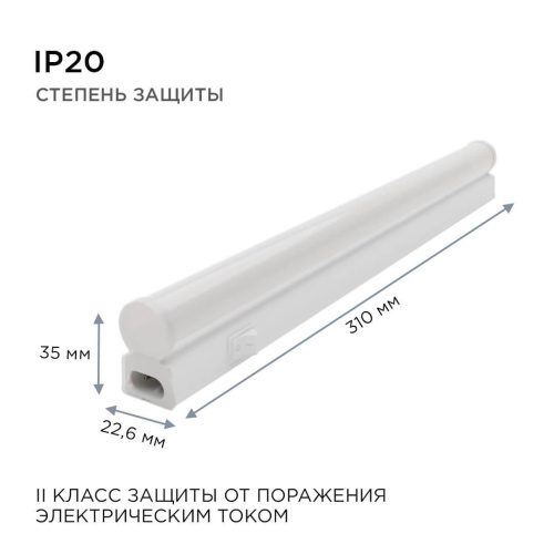 Линейный светодиодный светильник Apeyron 14-58 Линейный светодиодный светильник Apeyron 14-58