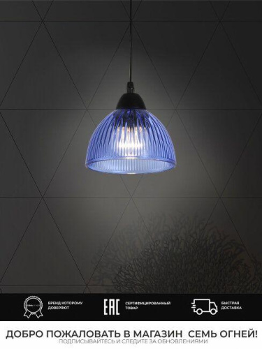 Подвесной светильник Seven Fires Dzhenis WD4004/1P-BK-BL