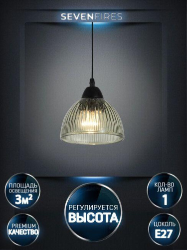 Подвесной светильник Seven Fires Dzhenis WD4004/1P-BK-GN