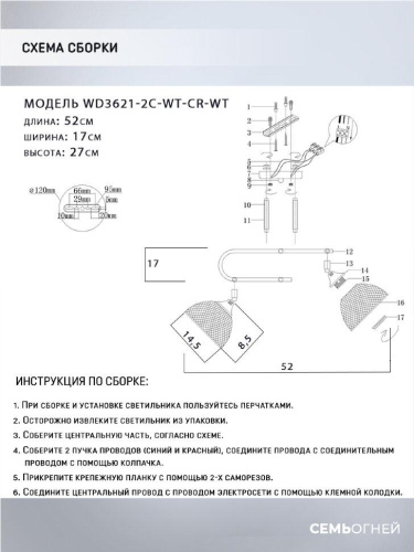 Потолочная люстра Seven Fires Alanis WD3621/2C-WT-CR-WT