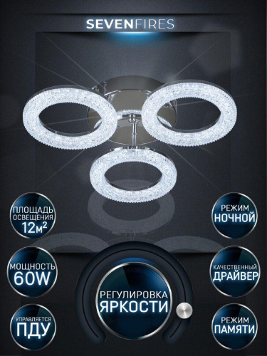 Потолочная светодиодная люстра Seven Fires Kaffi WD7506/3C-CR