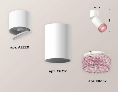 Комплект спота Ambrella light Techno Spot XM (A2220, C6312, N6152) XM6312062