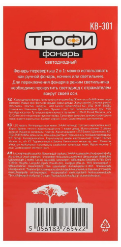 Кемпинговый светодиодный фонарь ЭРА Трофи кемпинг от батареек 130 лм KB-301 Б0036603
