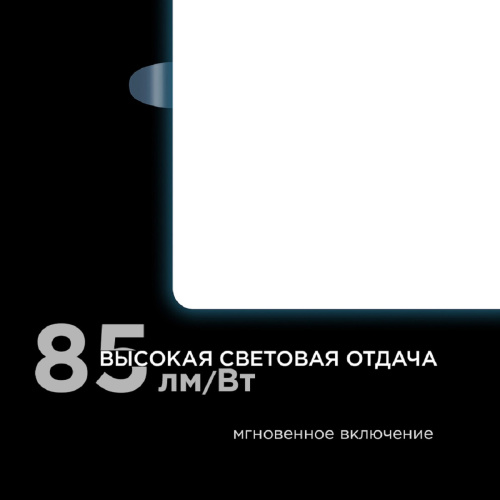 Встраиваемая светодиодная панель Apeyron 06-131 Встраиваемая светодиодная панель Apeyron 06-131
