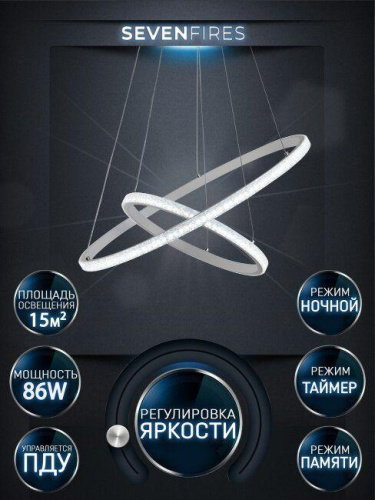 Подвесной светодиодный светильник Seven Fires Sigild WD6023/2P-WT