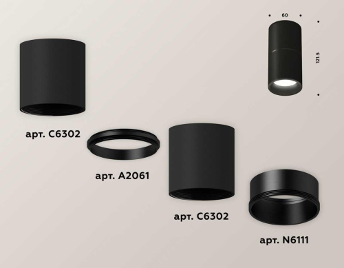 Комплект потолочного светильника Ambrella light Techno Spot XC (C6302, A2061, N6111) XS6302080 Комплект потолочного светильника Ambrella light Techno Spot XC (C6302, A2061, N6111) XS6302080