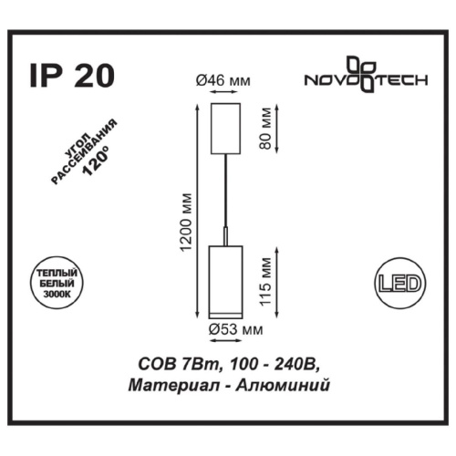 Подвесной светодиодный светильник Novotech Tubo 357883
