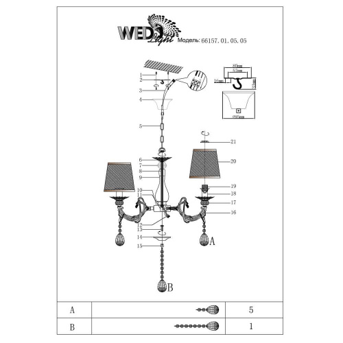 Подвесная люстра Wedo Light Сейнт 66157.01.05.05 Подвесная люстра Wedo Light Сейнт 66157.01.05.05