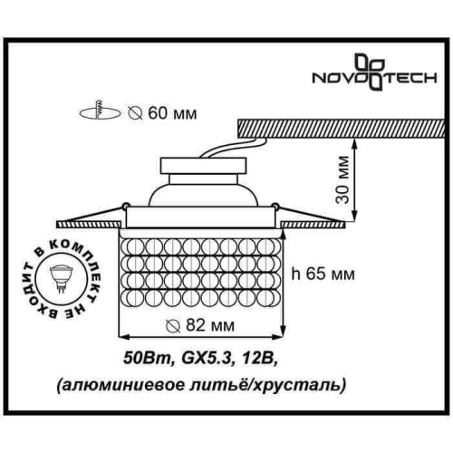 Встраиваемый светильник Novotech Pearl Round 369442
