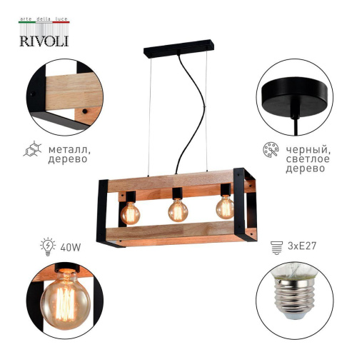 Подвесной светильник Rivoli Eve 5144-203 Б0054983 Подвесной светильник Rivoli Eve 5144-203 Б0054983