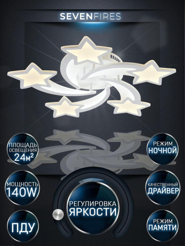 Потолочная светодиодная люстра Seven Fires Martein SF5034/5C-WT