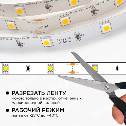 Светодиодная лента Apeyron 7,2W/m 30LED/m 5050SMD теплый белый 5M 10-41 Светодиодная лента Apeyron 7,2W/m 30LED/m 5050SMD теплый белый 5M 10-41