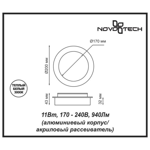 Настенный светодиодный светильник Novotech Smena 357857 Настенный светодиодный светильник Novotech Smena 357857