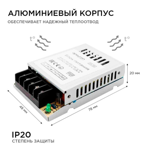 Блок питания Apeyron 12V 25W IP20 2A 03-02 Блок питания Apeyron 12V 25W IP20 2A 03-02