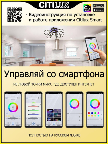 Потолочный светодиодный светильник Citilux Джемини Смарт CL229A155E Потолочный светодиодный светильник Citilux Джемини Смарт CL229A155E