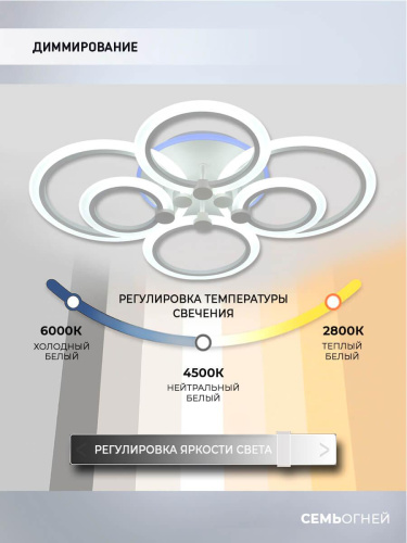 Потолочная светодиодная люстра Seven Fires Marton SF7104/7C-WT-RGB