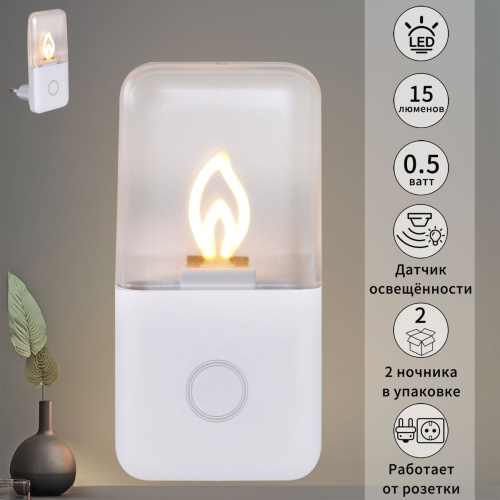 Ночник Reluce (2 шт) 00302-0.2-01