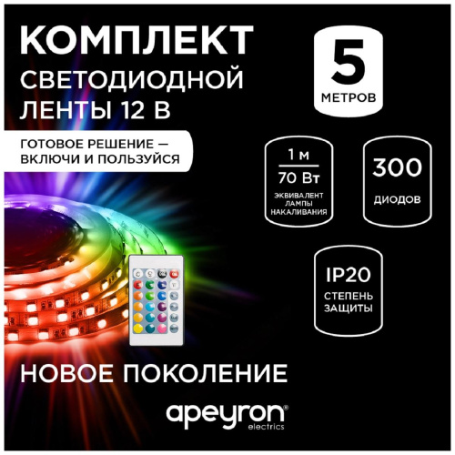 Светодиодная лента Apeyron 14,4W/m 60LED/m 5050SMD разноцветная 5M 10-33 Светодиодная лента Apeyron 14,4W/m 60LED/m 5050SMD разноцветная 5M 10-33
