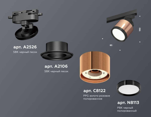 Комплект трекового светильника Ambrella light Track System XT (A2526, A2106, C8122, N8113) XT8122001