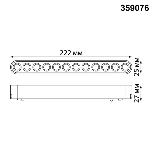 Трековый светодиодный светильник Novotech Shino Smal 359076