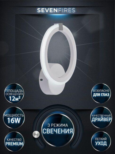 Бра Seven Fires Nikki SF5053/1W-WT-CR