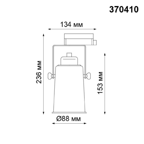Трековый светильник Novotech Pipe Port 370410