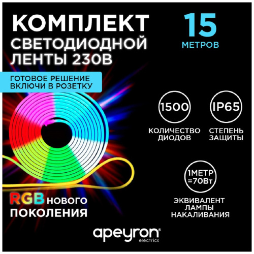 Светодиодная влагозащищенная лента Apeyron 12W/m 60LED/m 5050SMD разноцветная 15M 10-51 Светодиодная влагозащищенная лента Apeyron 12W/m 60LED/m 5050SMD разноцветная 15M 10-51