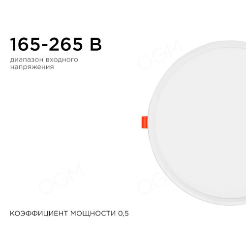 Встраиваемая светодиодная панель OGM LP-11