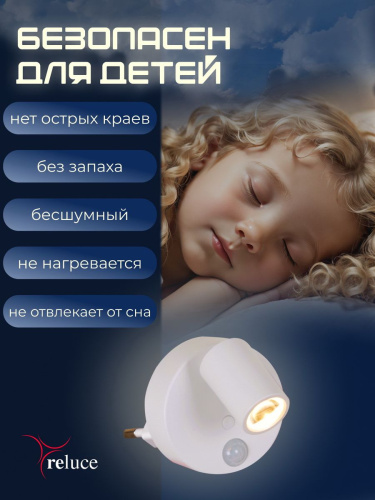 Ночник Reluce (2 шт) 02401-0.2-01