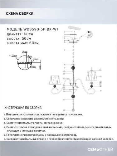 Подвесная люстра Seven Fires Shanita WD3590/5P-BK-WT Подвесная люстра Seven Fires Shanita WD3590/5P-BK-WT