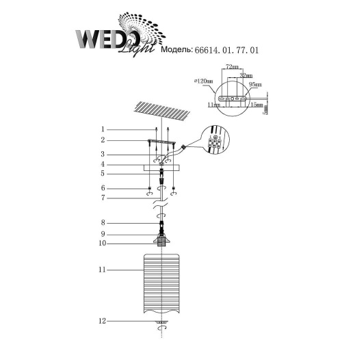 Подвесной светильник Wedo Light Alesto 66614.01.77.01