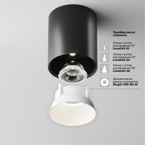 Потолочный светильник Technical C064CL-12W4K-RD-B Потолочный светильник Technical C064CL-12W4K-RD-B