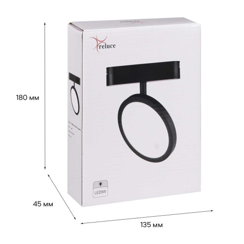 Магнитная трековая система Reluce 13008-9.3-001UR magnetic LED9W BK