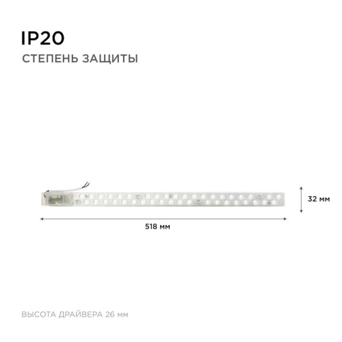 Светодиодный модуль Apeyron 02-53 Светодиодный модуль Apeyron 02-53