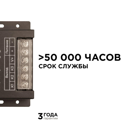 Контроллер RGB Apeyron с пультом 12/24V 04-20 Контроллер RGB Apeyron с пультом 12/24V 04-20
