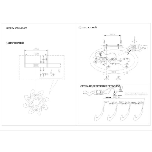 Потолочная светодиодная люстра Seven Fires Hanna SF7050/8C-WT Потолочная светодиодная люстра Seven Fires Hanna SF7050/8C-WT