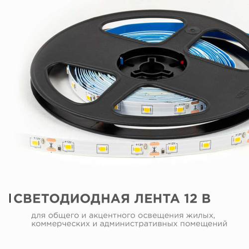 Светодиодная лента OGM 4,8W/m 60LED/m 2835SMD теплый белый 5M LSE-246