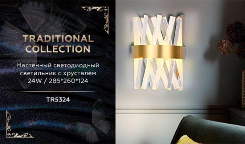 Настенный светодиодный светильник Ambrella light Traditional TR5324 Настенный светодиодный светильник Ambrella light Traditional TR5324