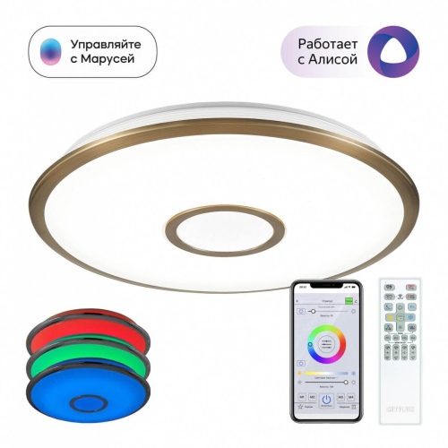 Потолочный светодиодный светильник Citilux Старлайт Смарт CL703A63G Потолочный светодиодный светильник Citilux Старлайт Смарт CL703A63G