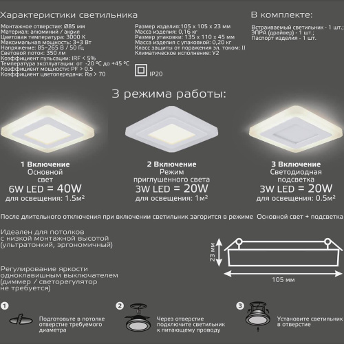 Встраиваемый светодиодный светильник Gauss Backlight BL120