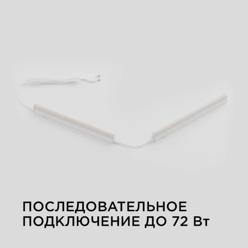 Линейный светодиодный светильник Apeyron 14-58 Линейный светодиодный светильник Apeyron 14-58