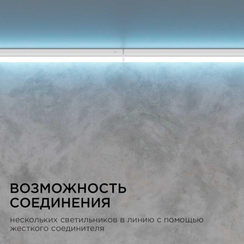 Линейный светодиодный светильник Apeyron TOUCH 30-06 Линейный светодиодный светильник Apeyron TOUCH 30-06