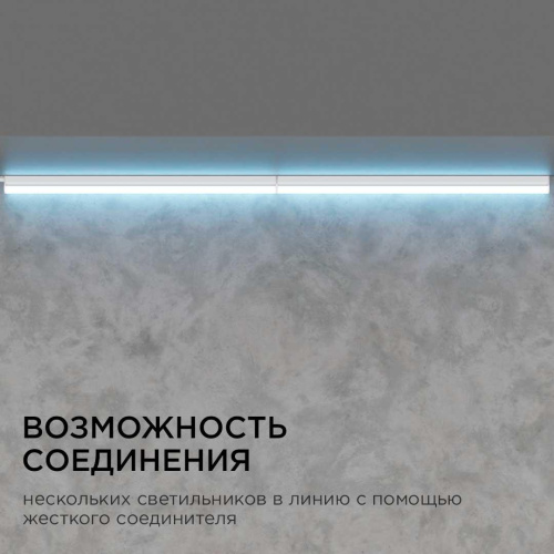 Линейный светодиодный светильник Apeyron TOUCH 30-04 Линейный светодиодный светильник Apeyron TOUCH 30-04